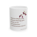 Scripture Coffee Mug — 1 Thessalonians 5:16-18 Floral Inspirational Bible Verse Mug (11oz & 15oz)